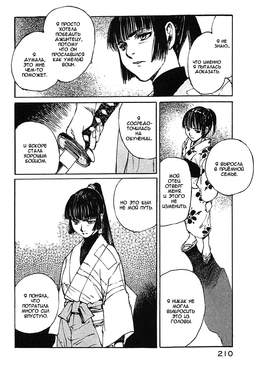 Read Kurogane Manga Online