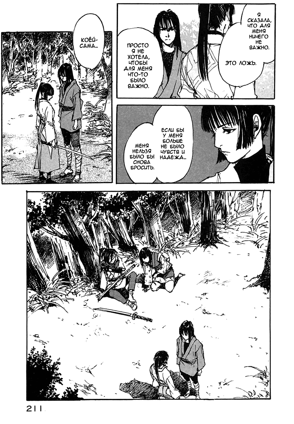 Read Kurogane Manga Online