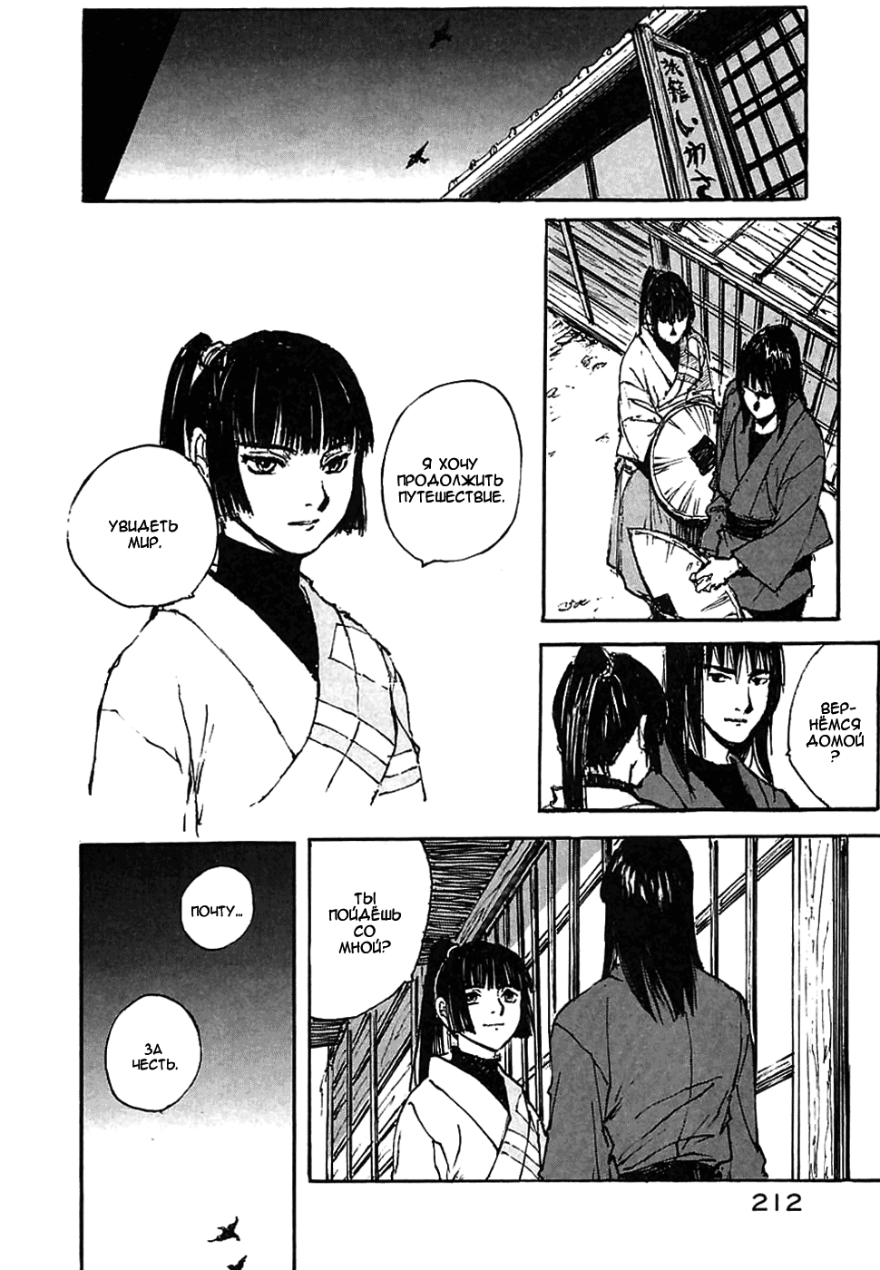 Read Kurogane Manga Online