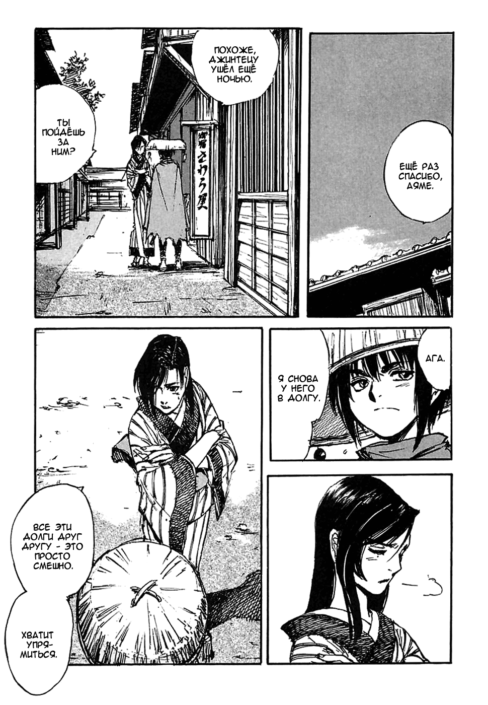 Read Kurogane Manga Online