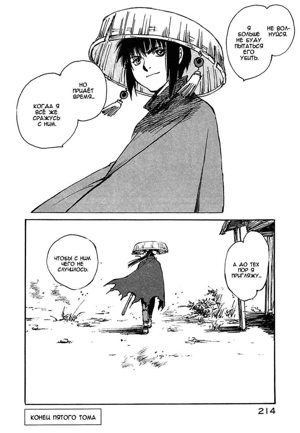 Read Kurogane Manga Online