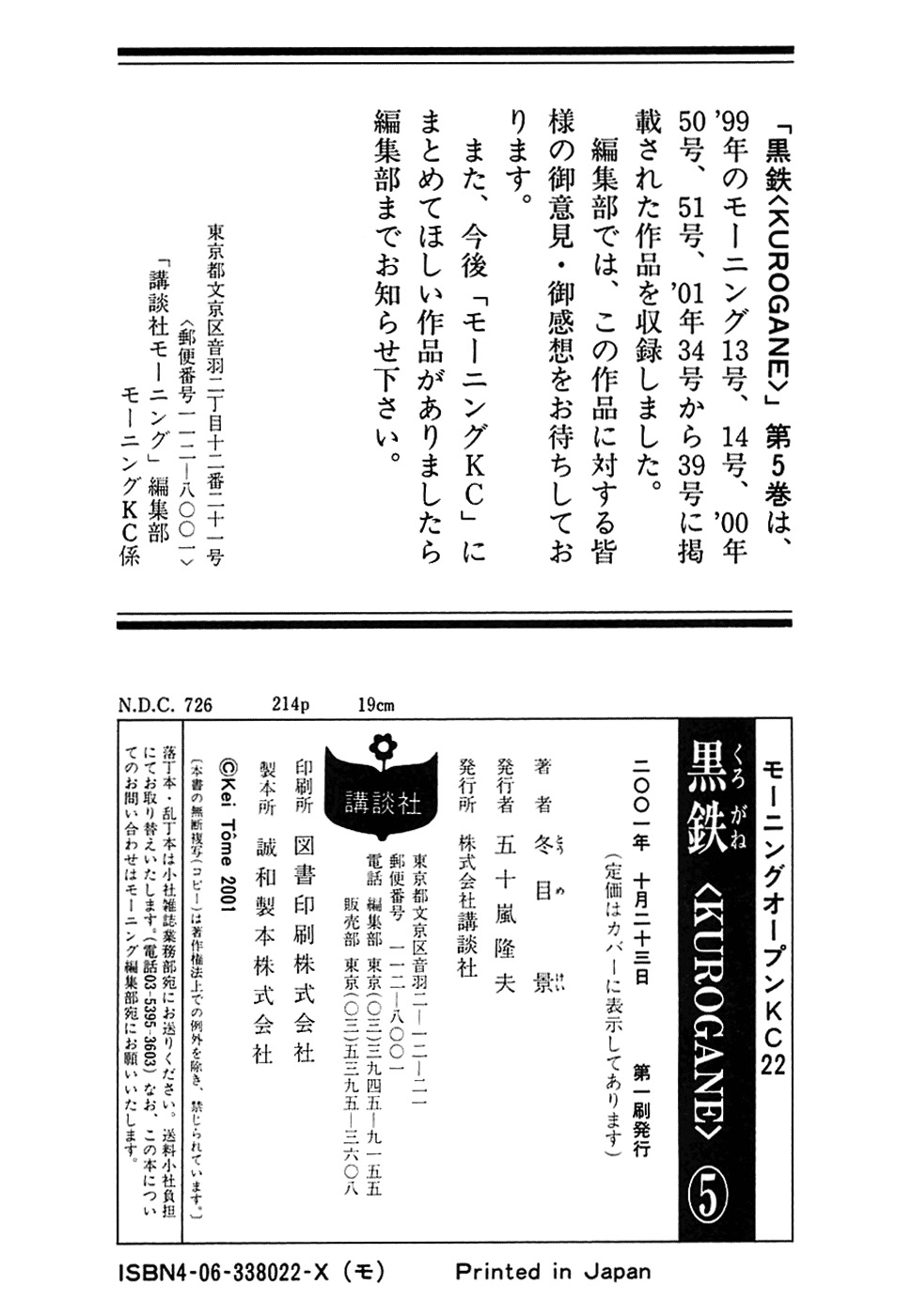 Read Kurogane Manga Online