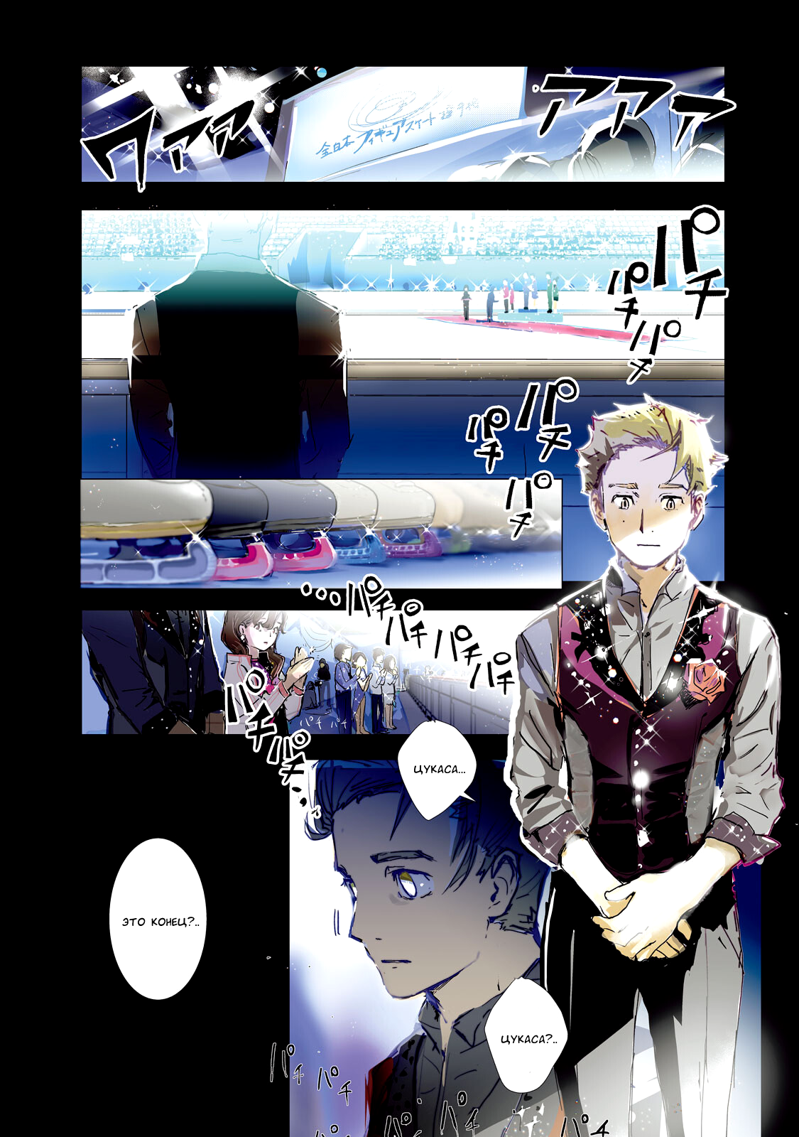 Read Medalist Manga Online