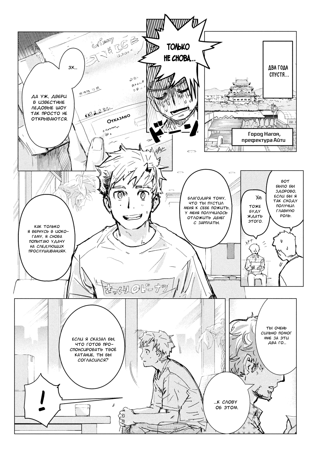 Read Medalist Manga Online