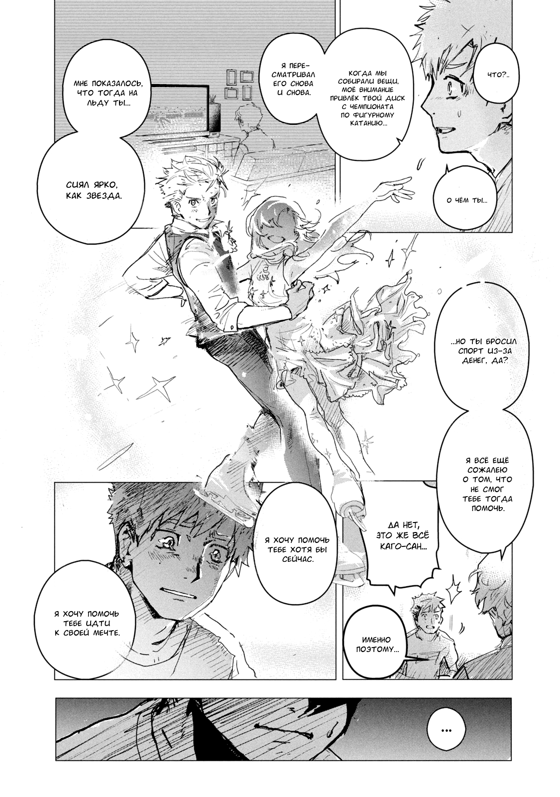 Read Medalist Manga Online