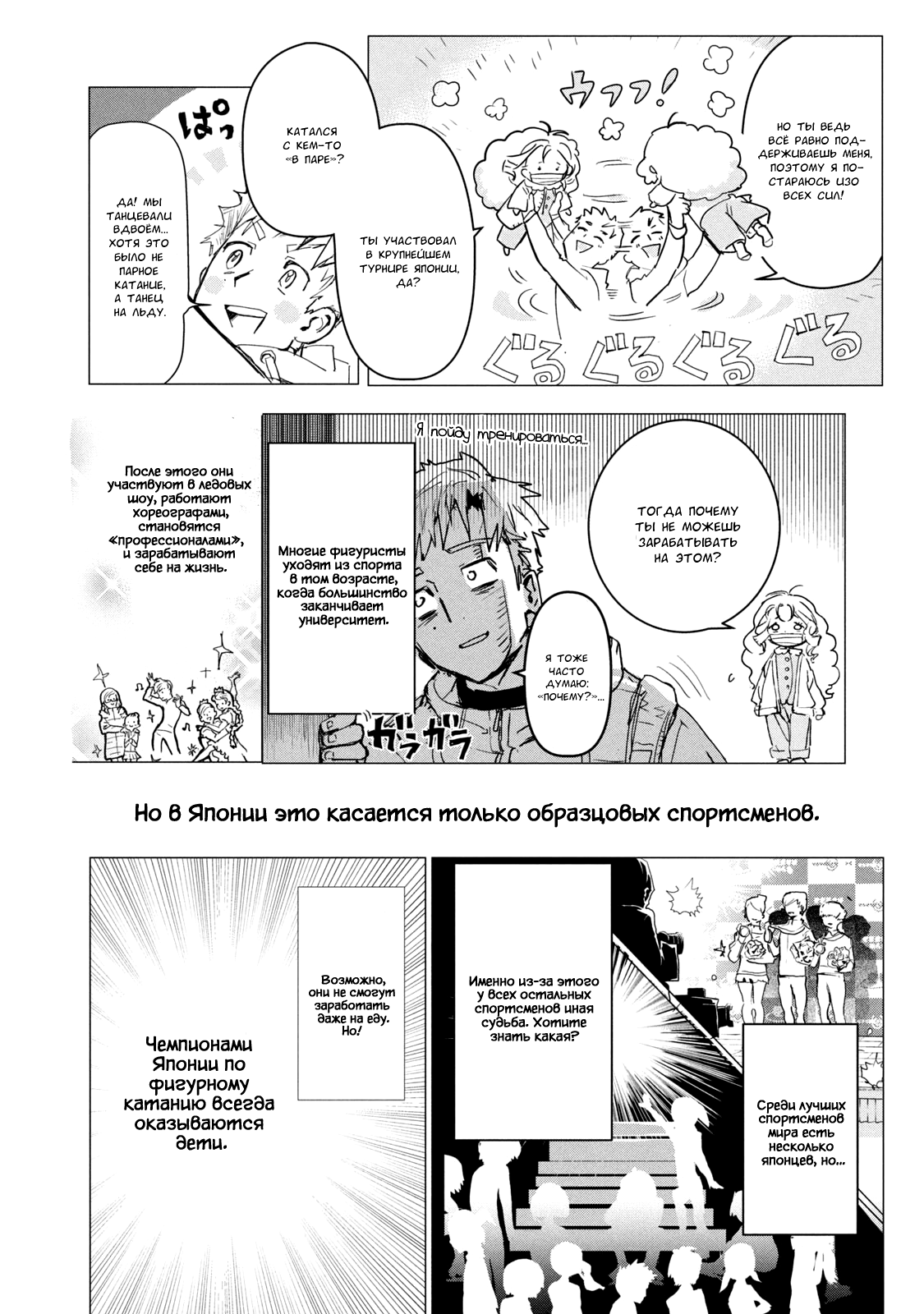 Read Medalist Manga Online