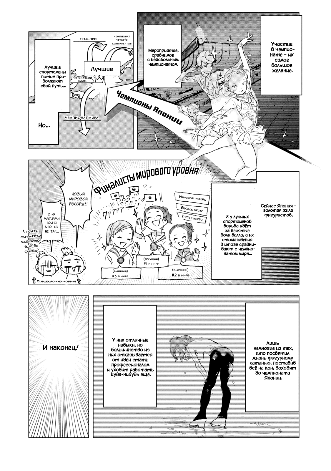 Read Medalist Manga Online