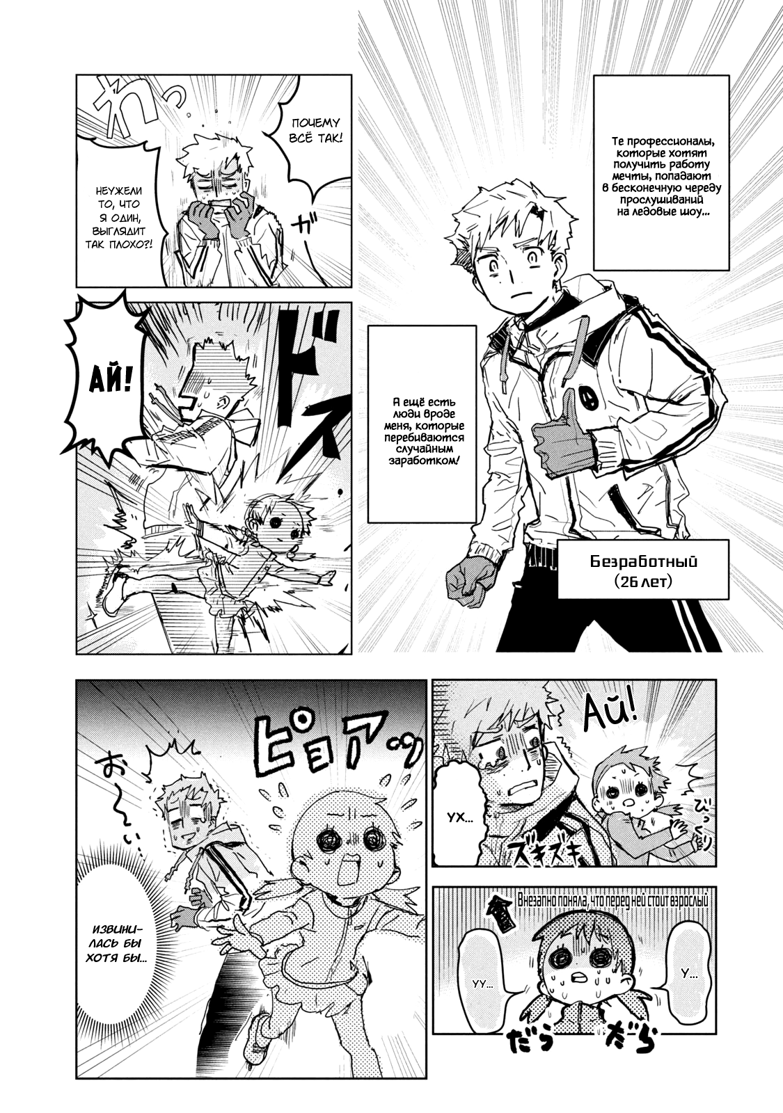 Read Medalist Manga Online