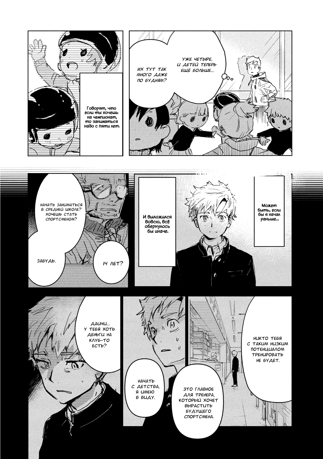 Read Medalist Manga Online