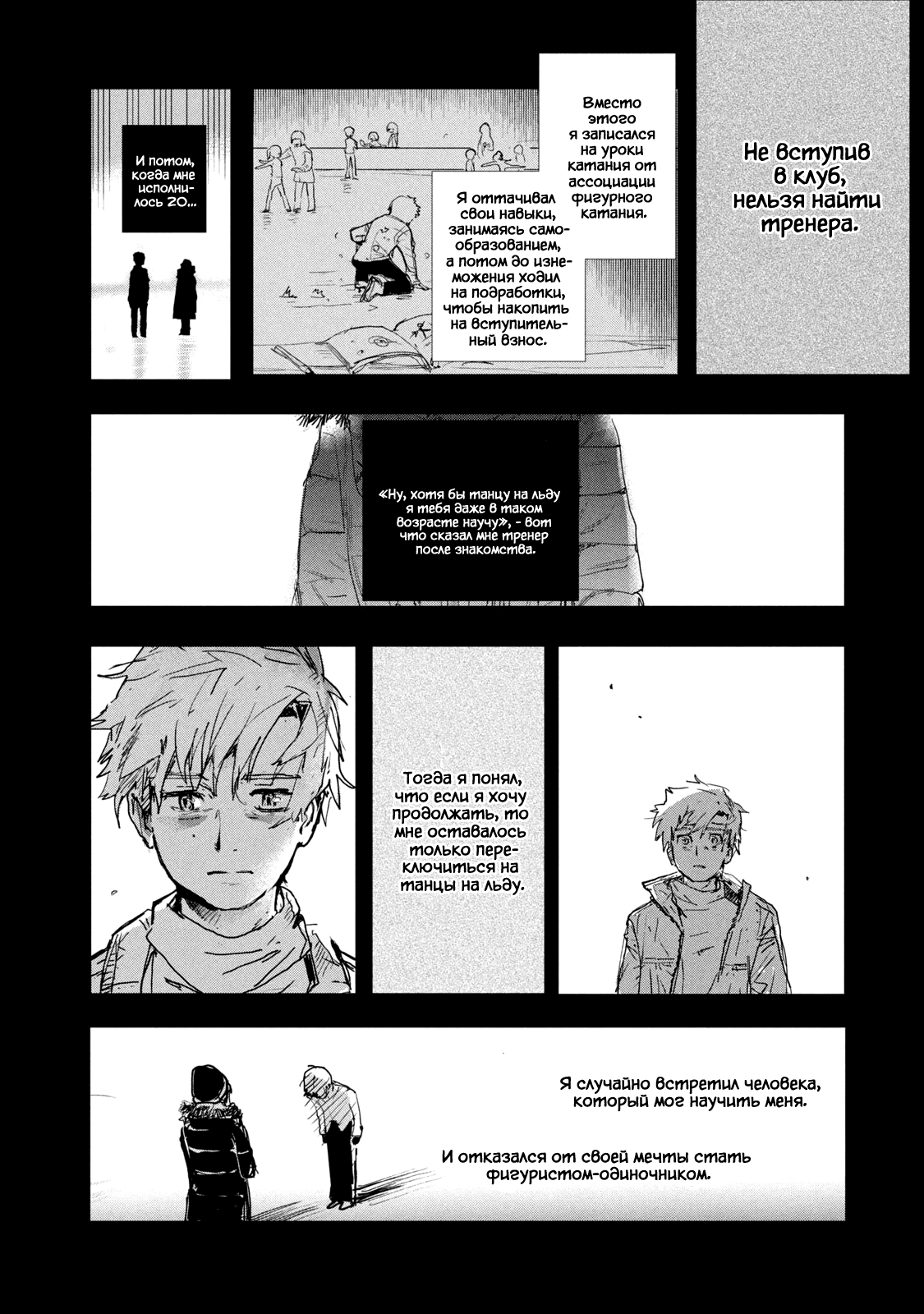 Read Medalist Manga Online