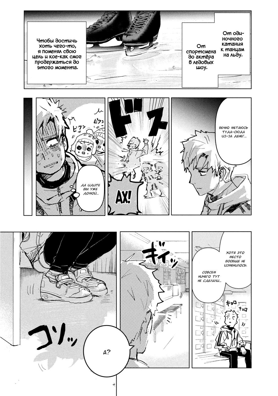 Read Medalist Manga Online