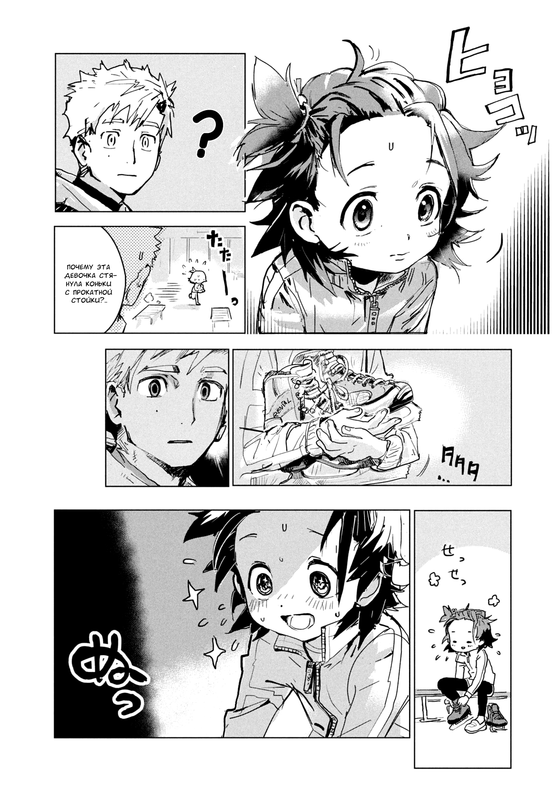 Read Medalist Manga Online