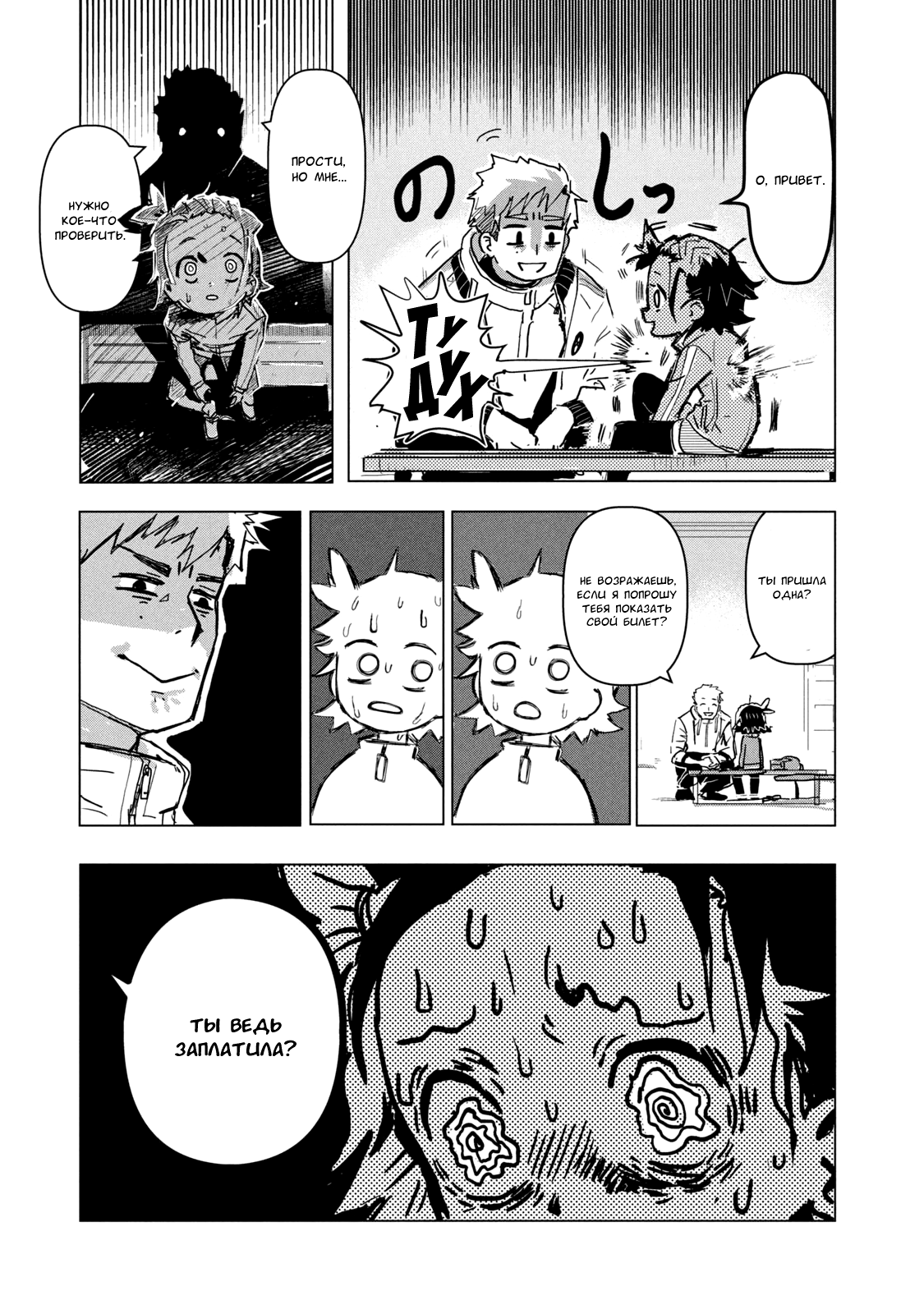 Read Medalist Manga Online