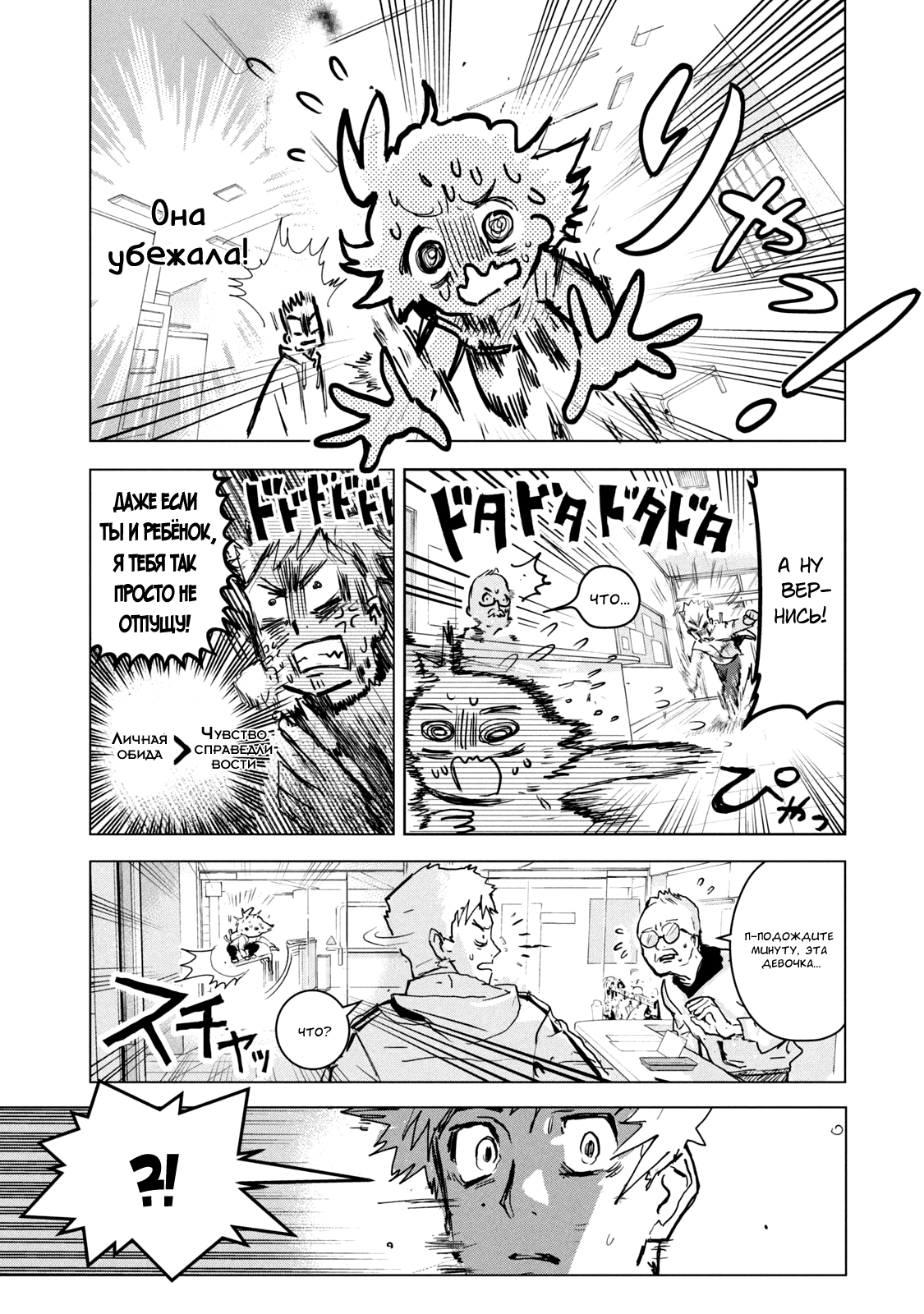 Read Medalist Manga Online