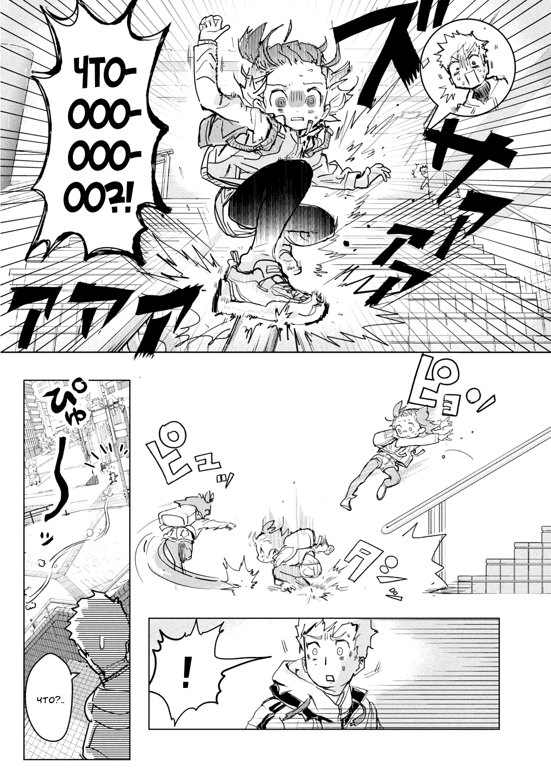 Read Medalist Manga Online