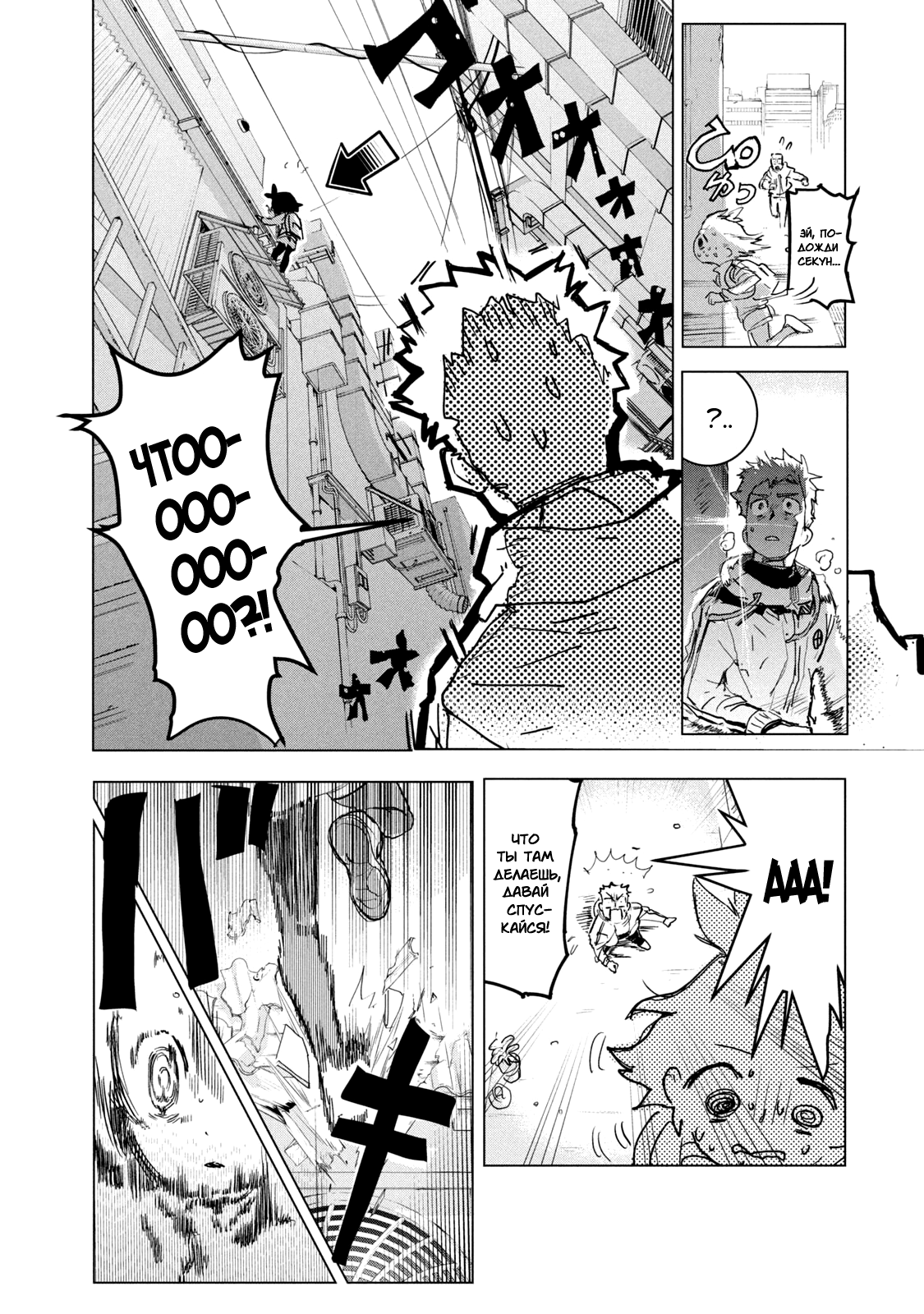 Read Medalist Manga Online