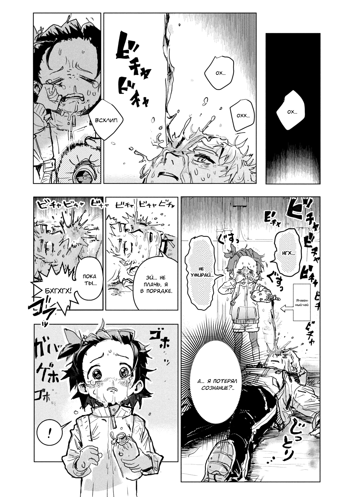 Read Medalist Manga Online