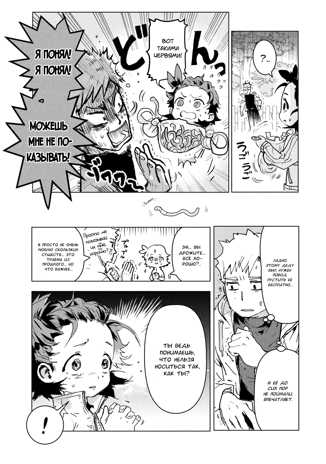 Read Medalist Manga Online