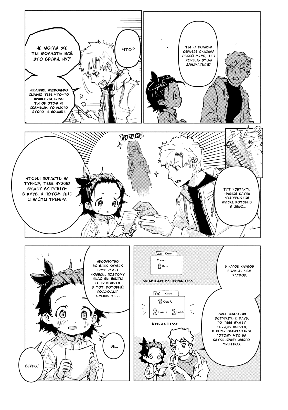 Read Medalist Manga Online