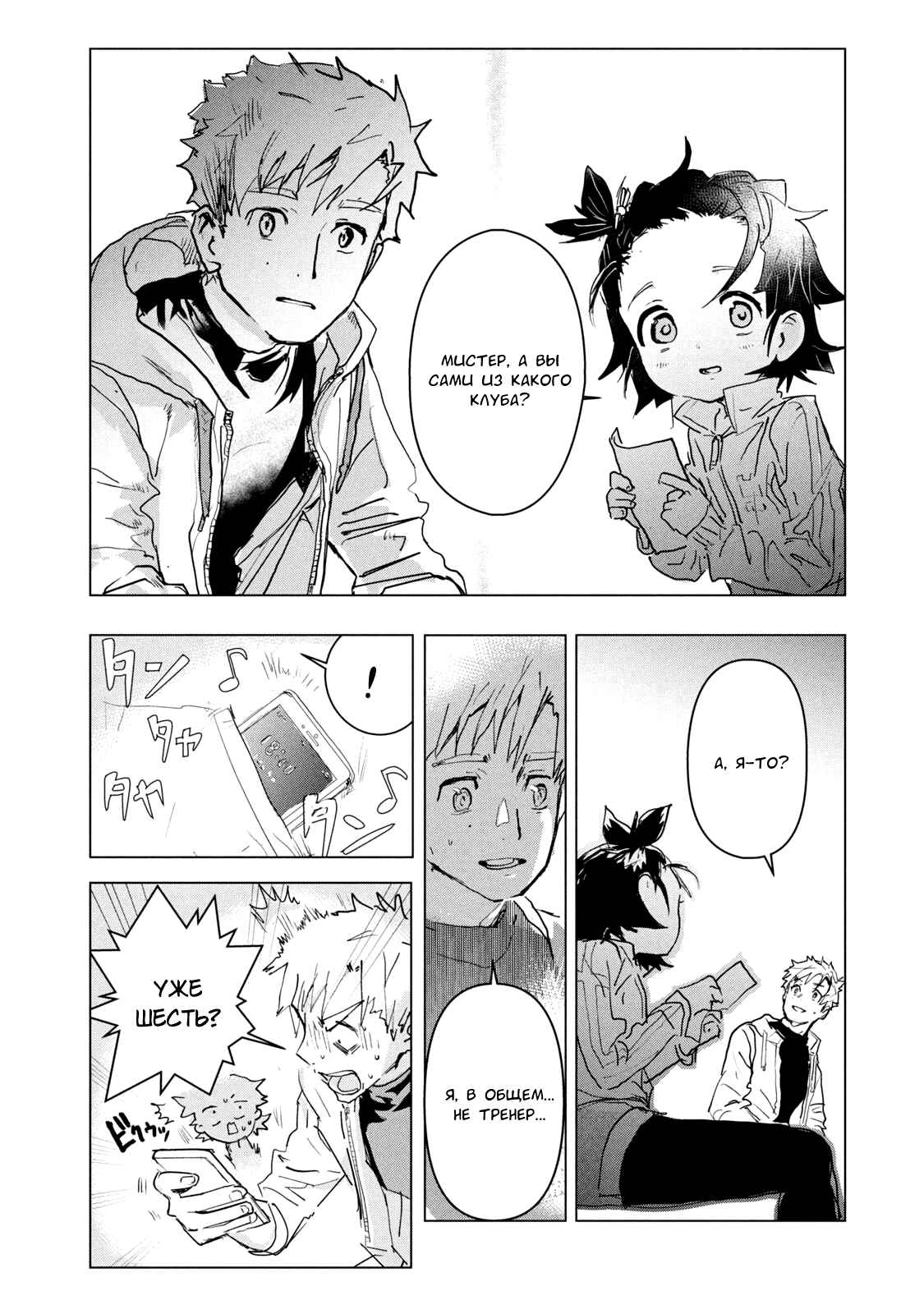 Read Medalist Manga Online