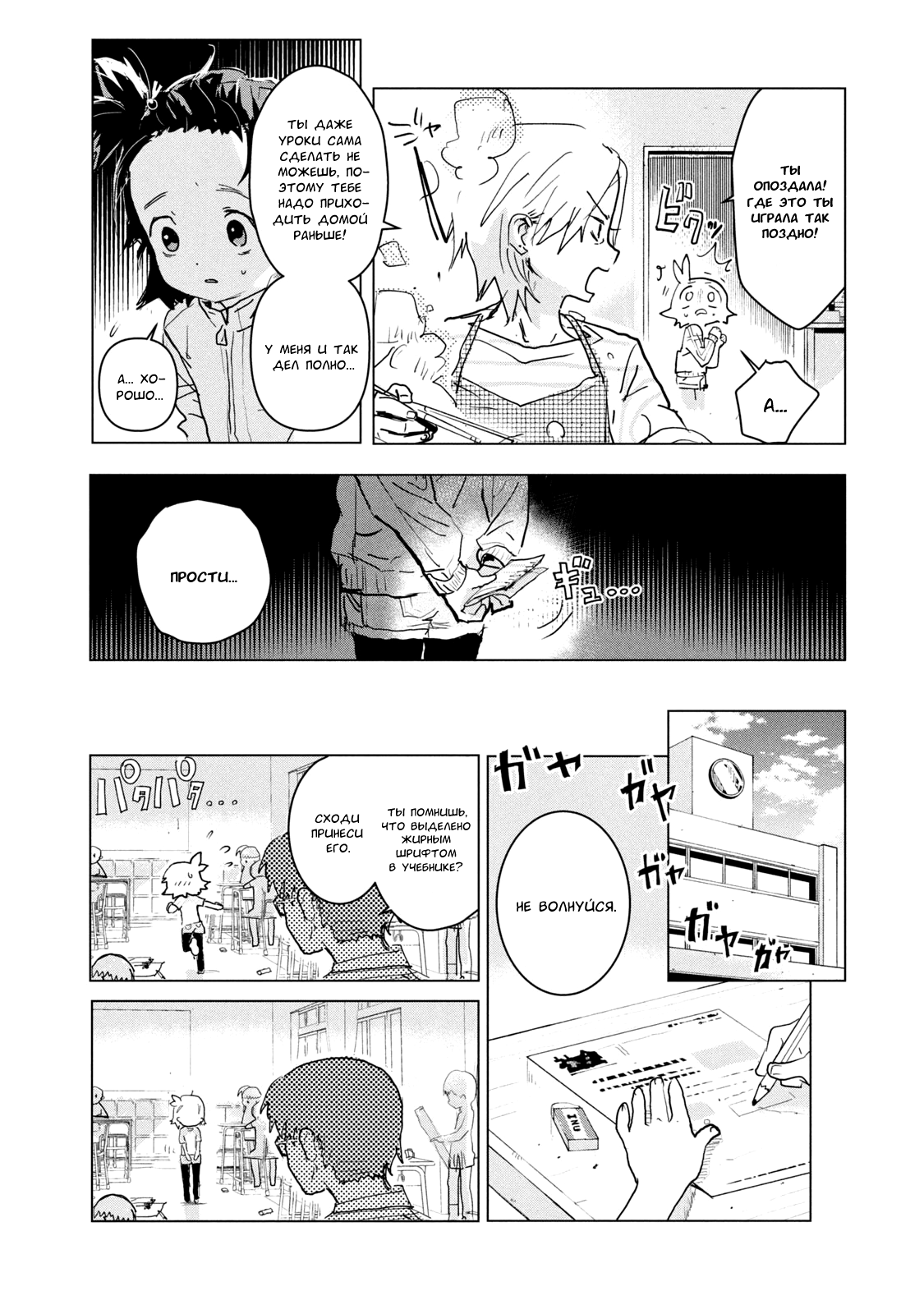 Read Medalist Manga Online