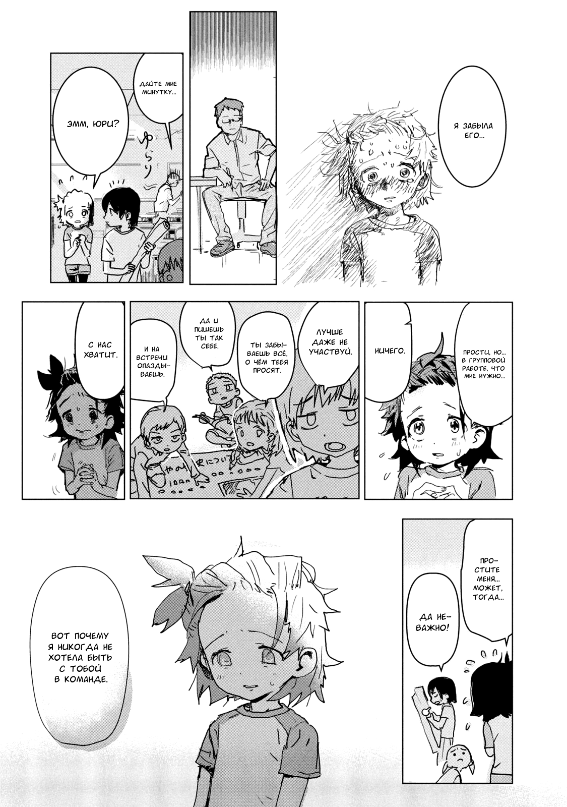 Read Medalist Manga Online