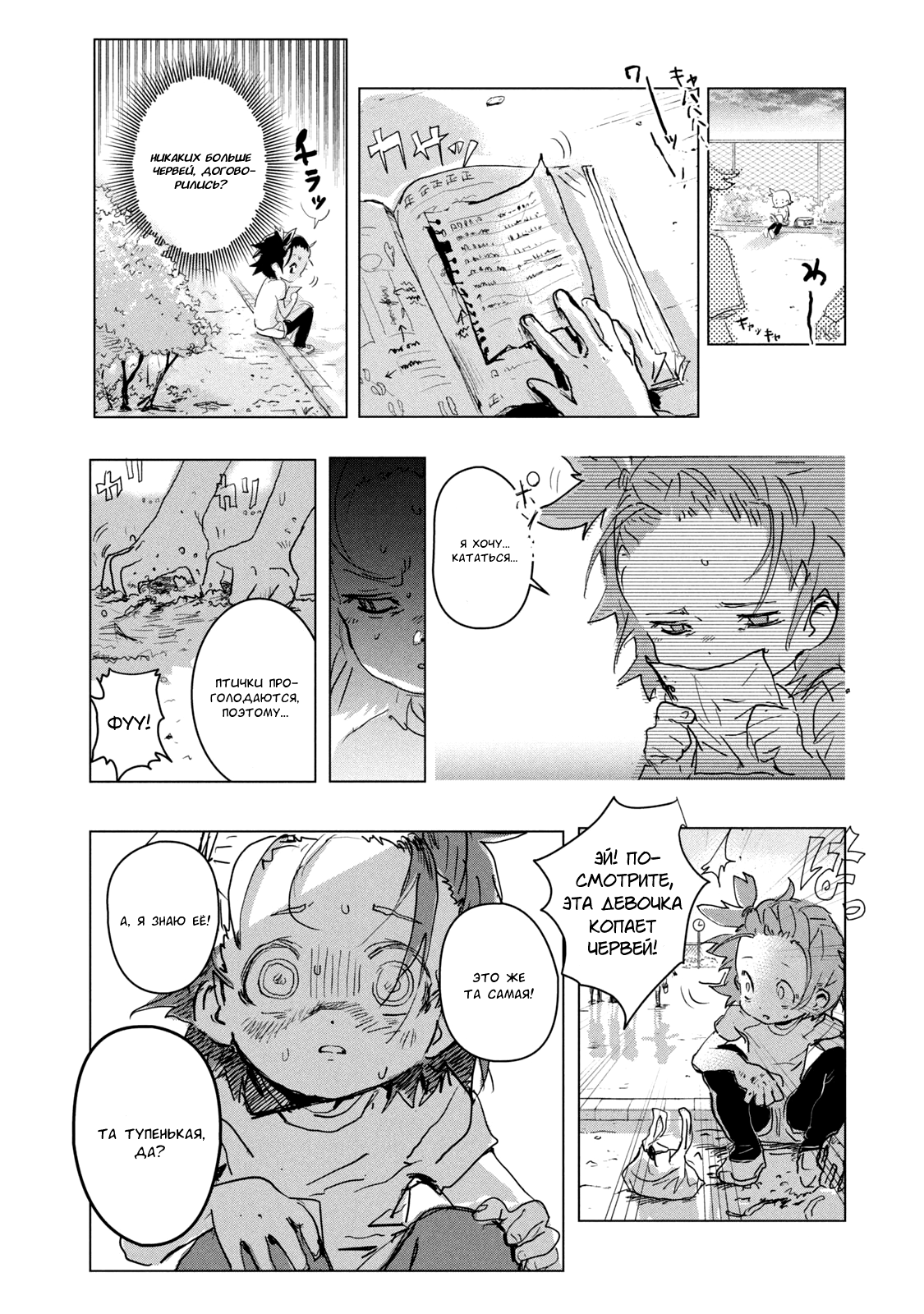 Read Medalist Manga Online