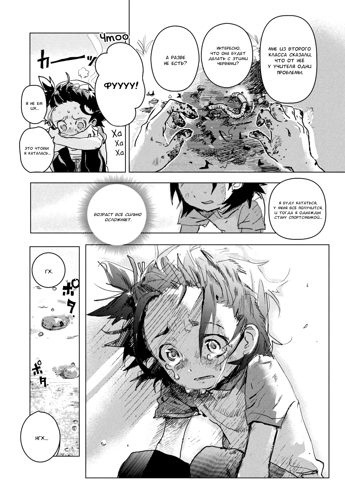 Read Medalist Manga Online