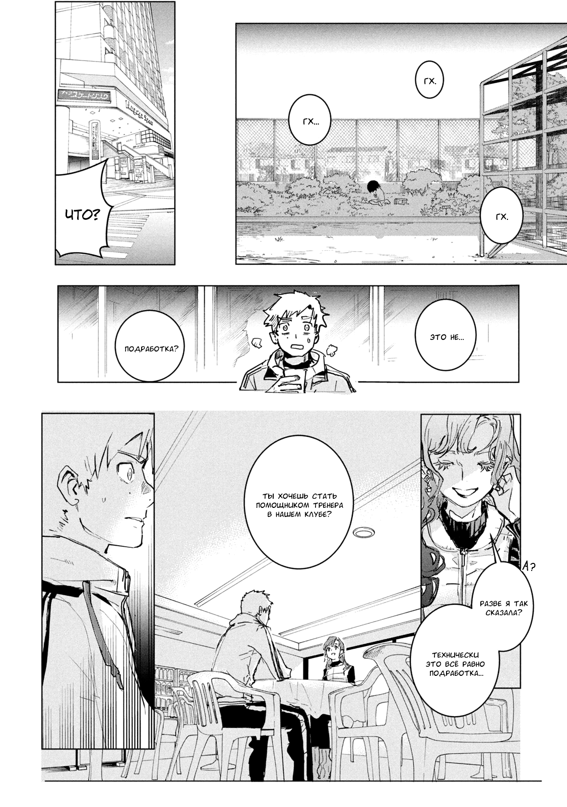 Read Medalist Manga Online