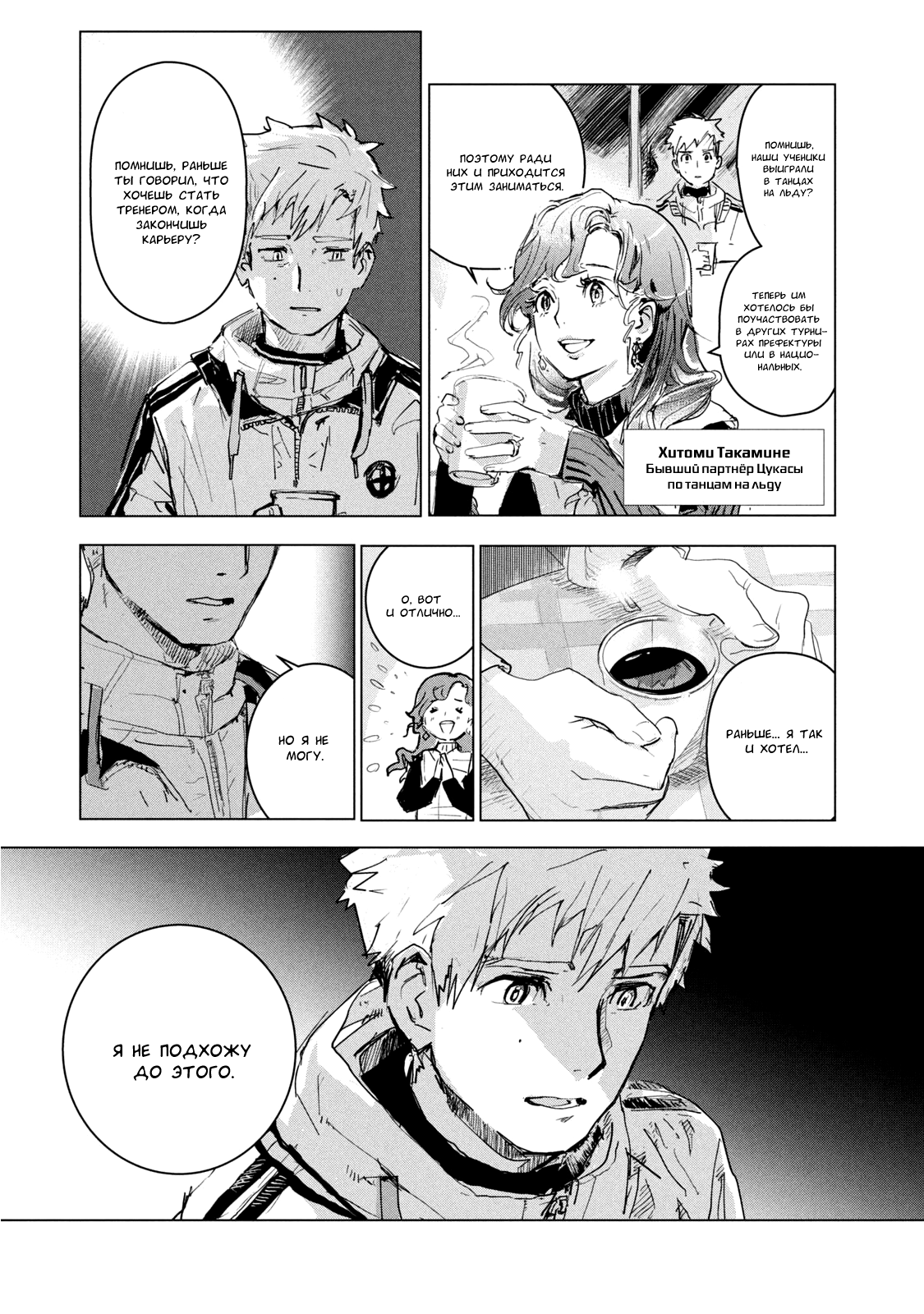 Read Medalist Manga Online