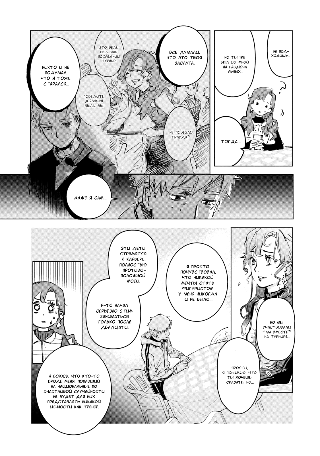 Read Medalist Manga Online