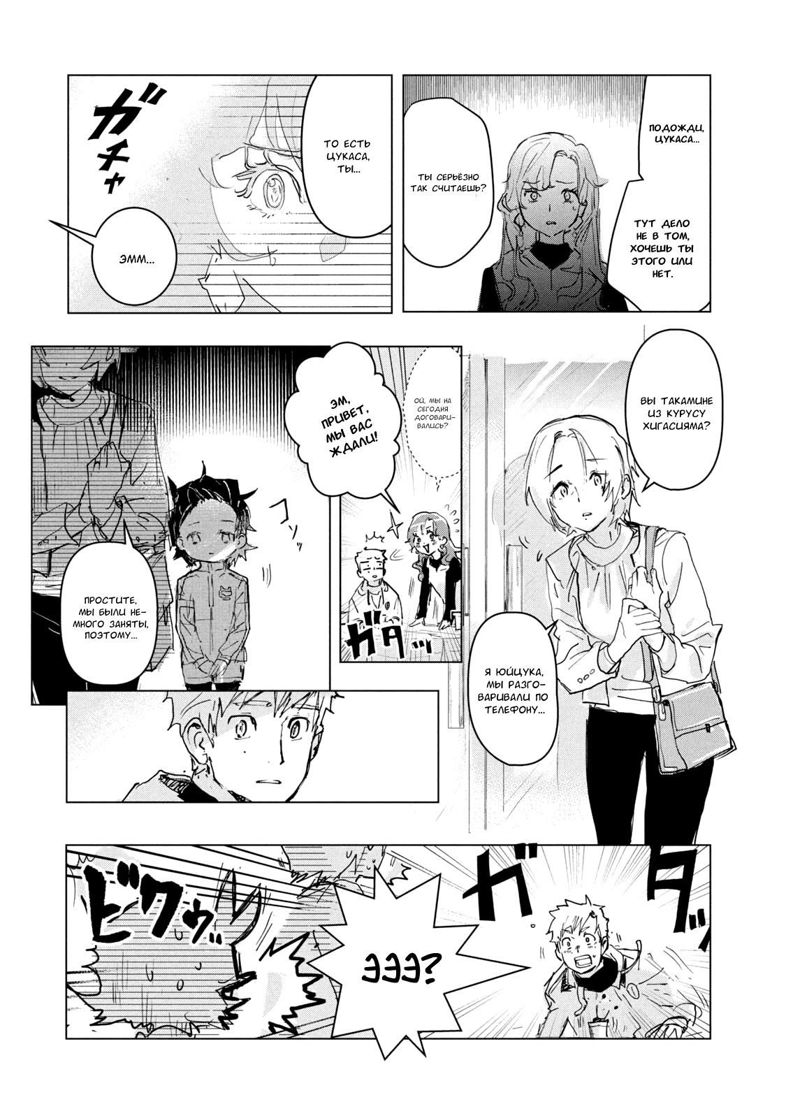 Read Medalist Manga Online