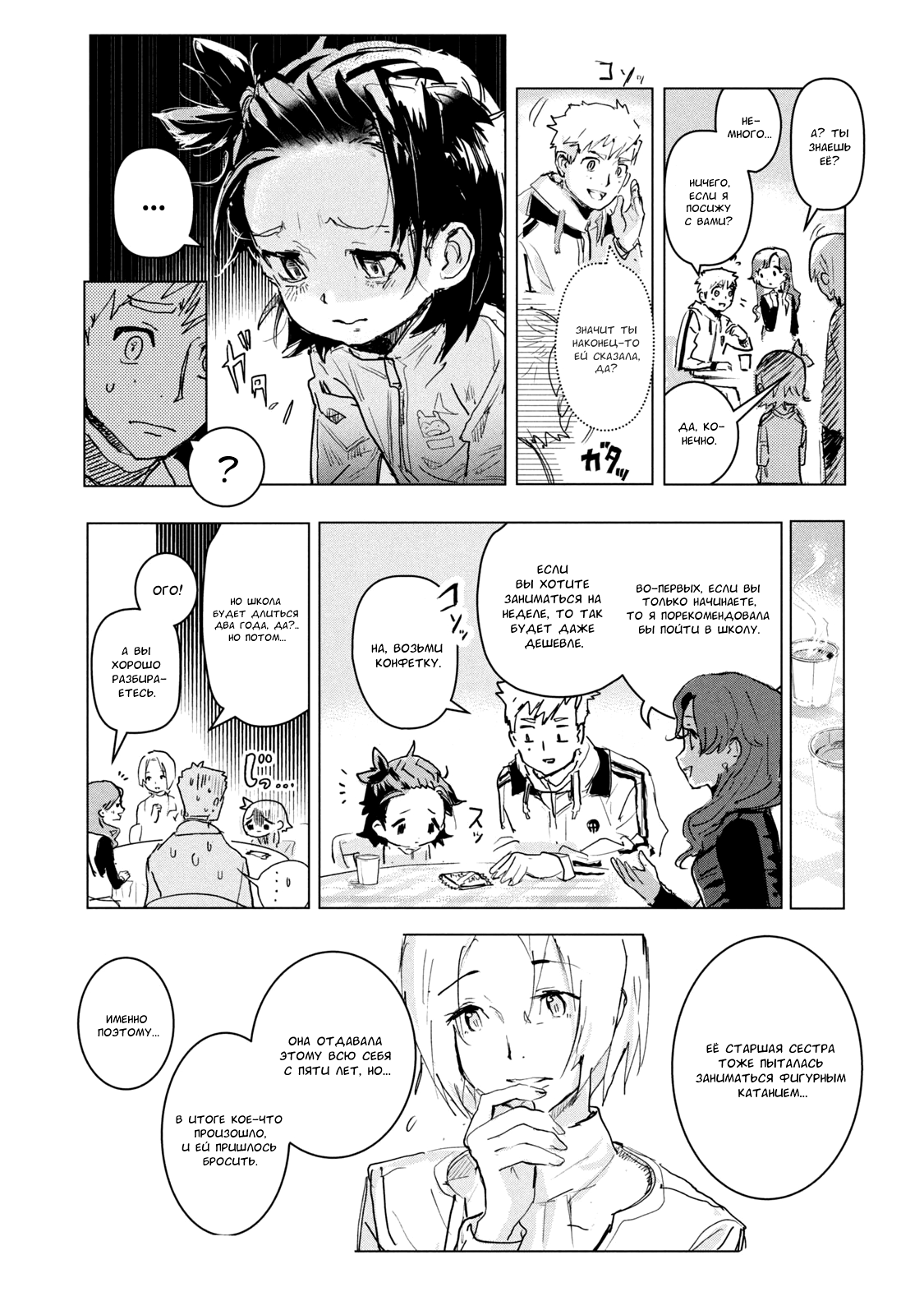 Read Medalist Manga Online