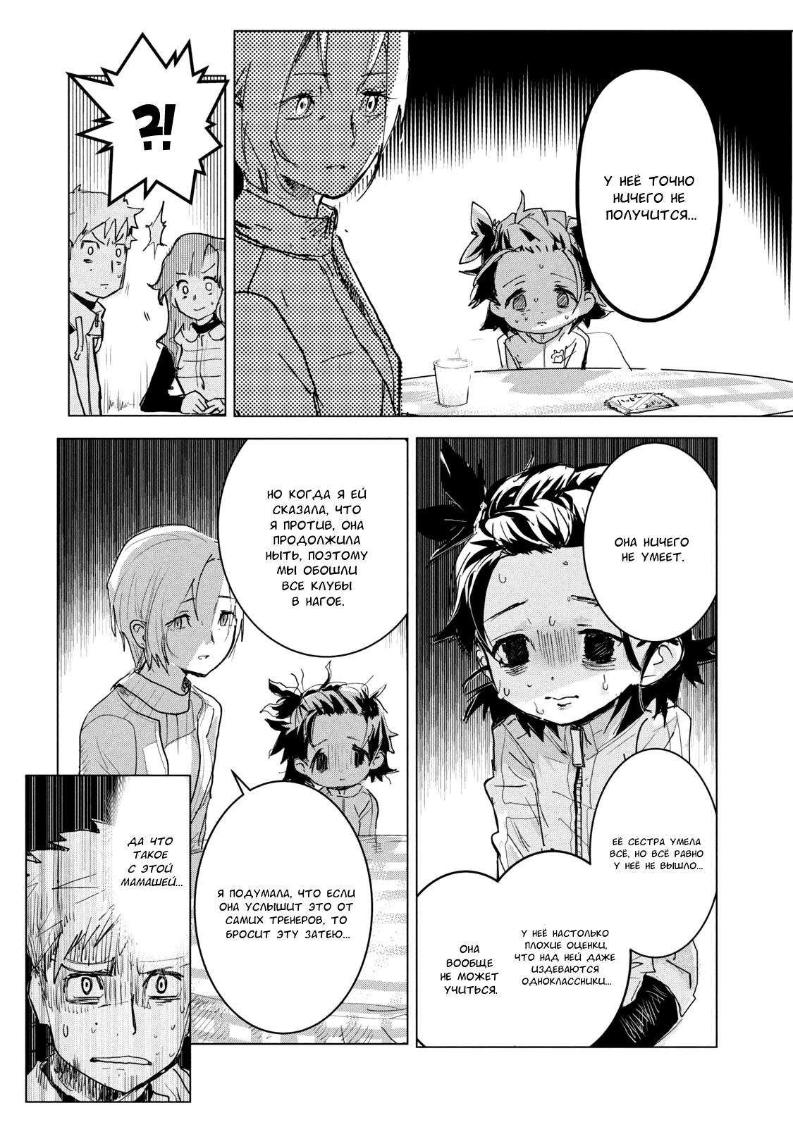 Read Medalist Manga Online