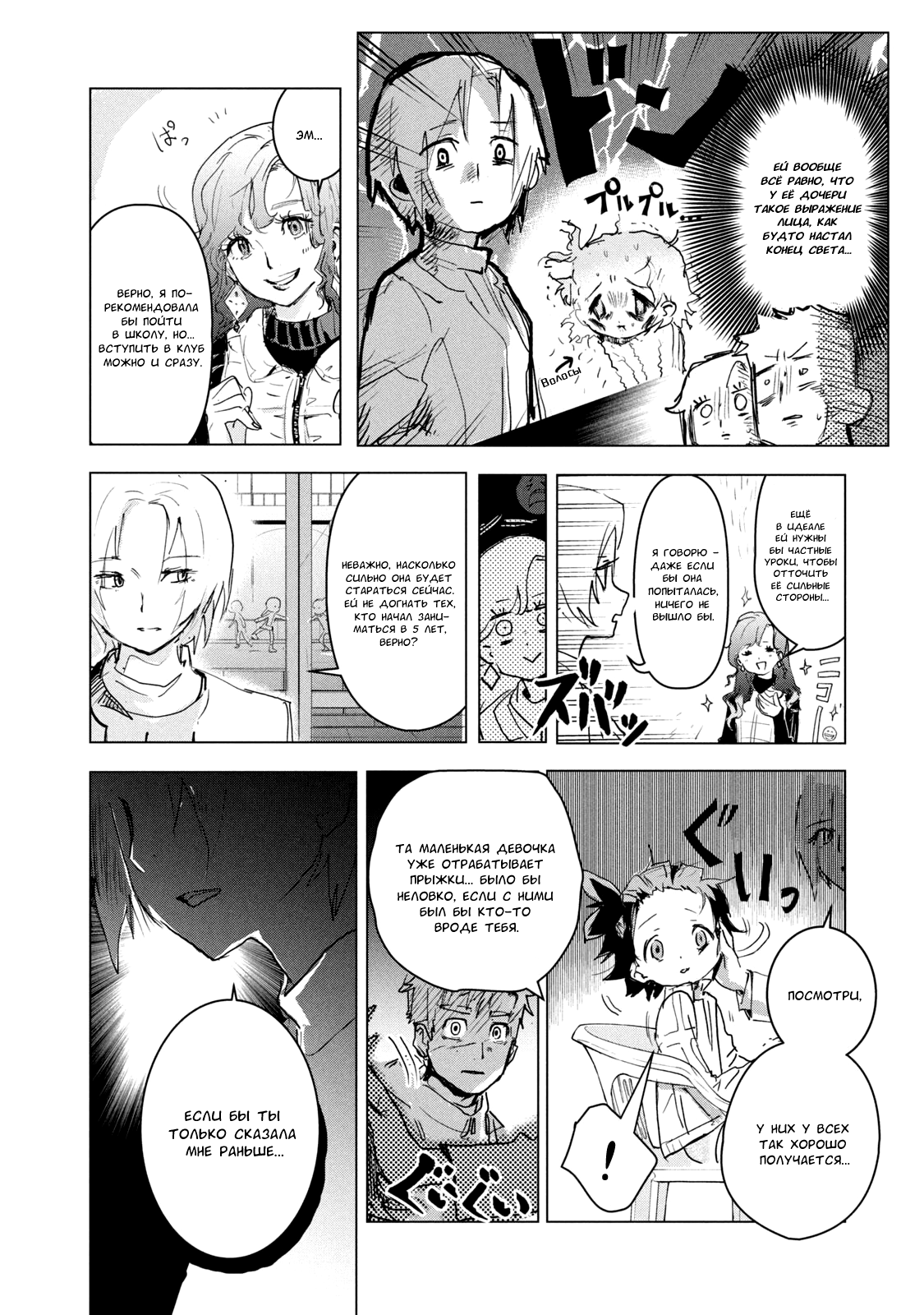 Read Medalist Manga Online