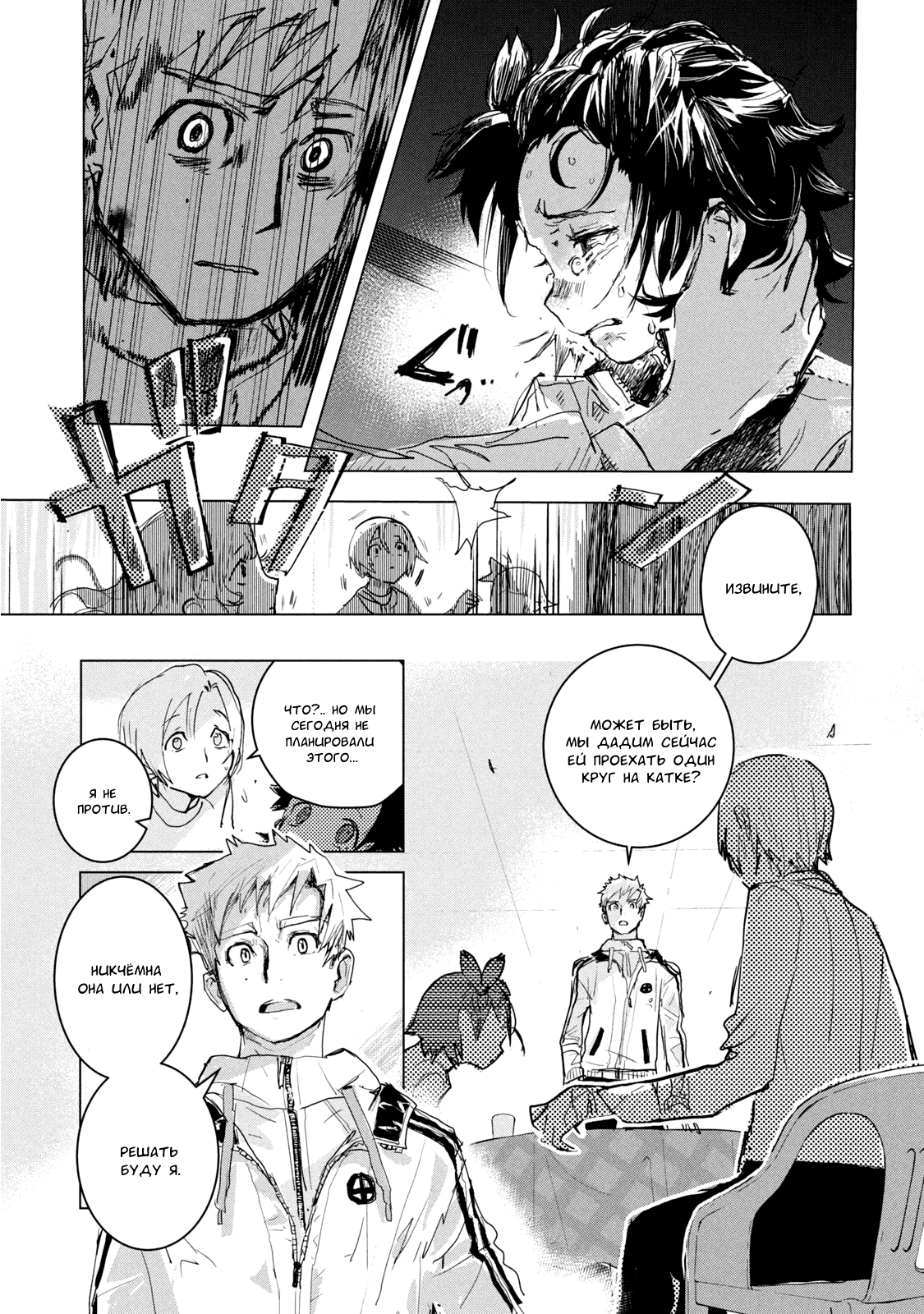 Read Medalist Manga Online