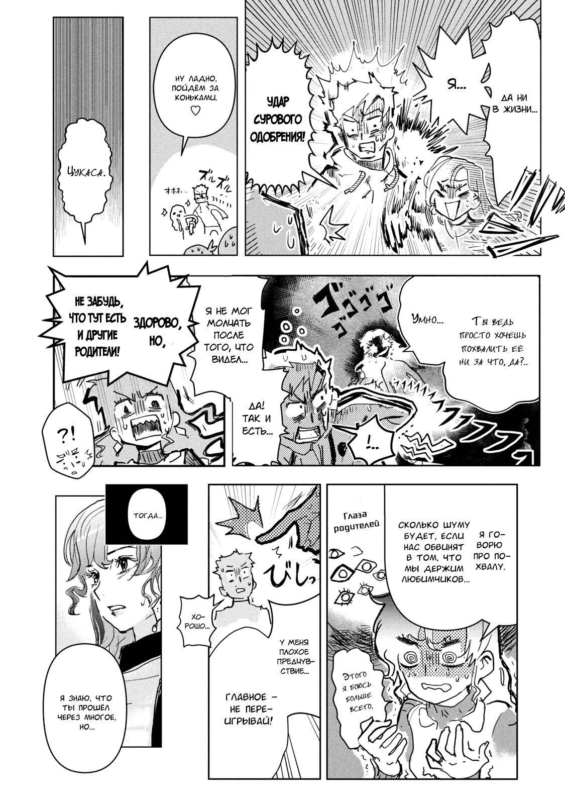 Read Medalist Manga Online