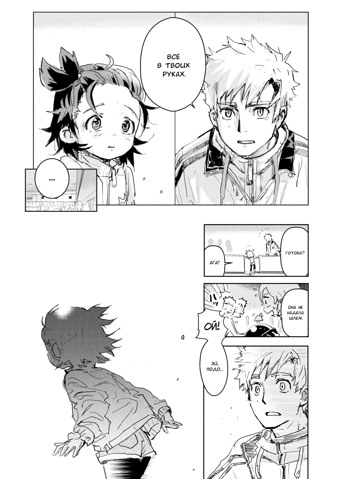 Read Medalist Manga Online