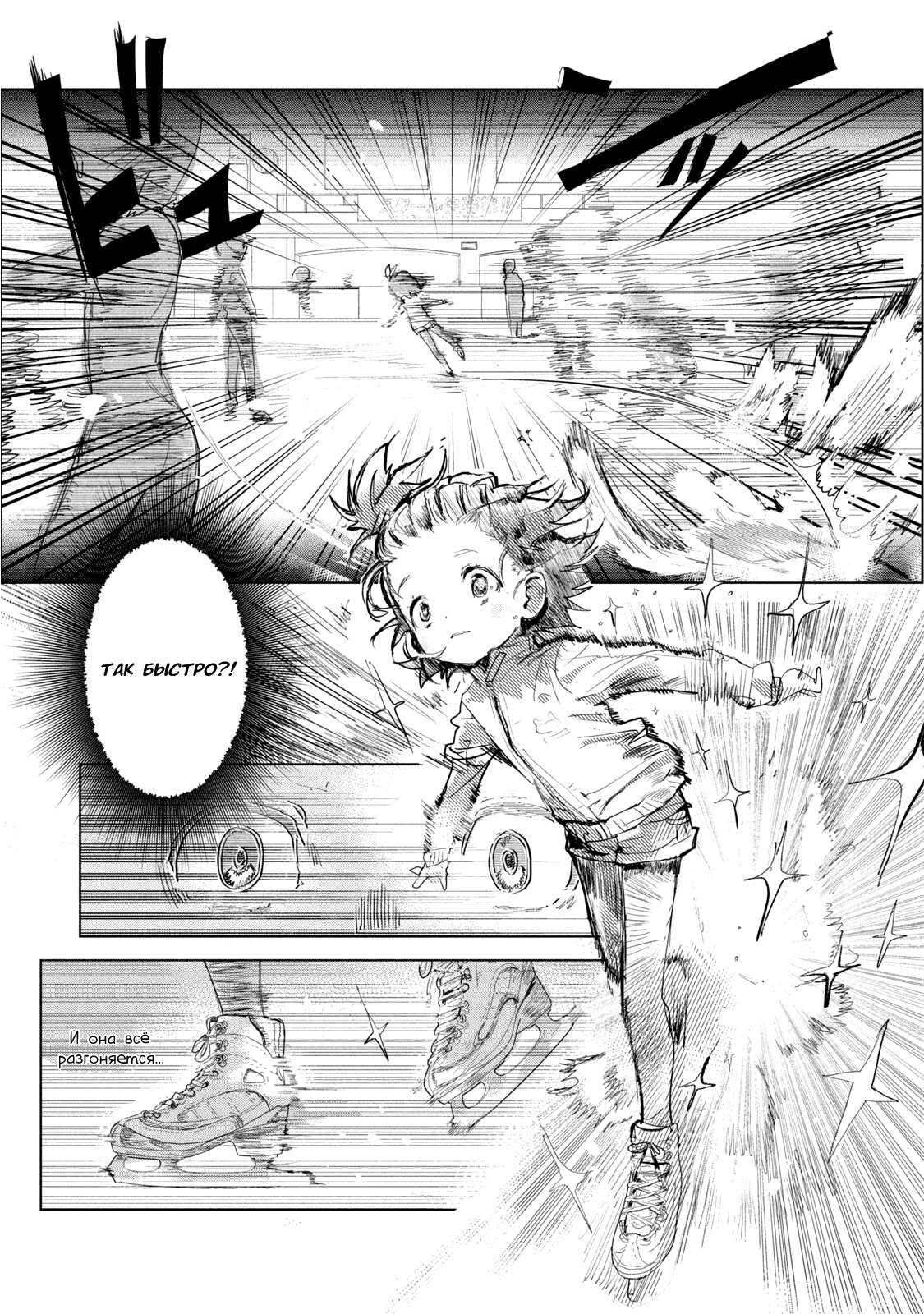 Read Medalist Manga Online