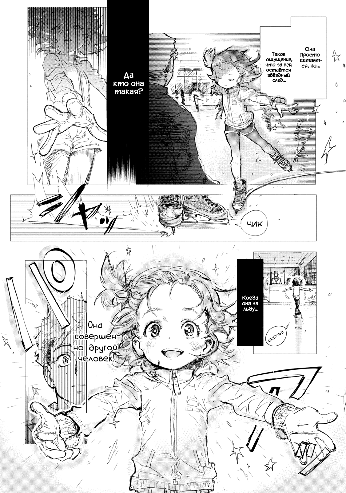 Read Medalist Manga Online