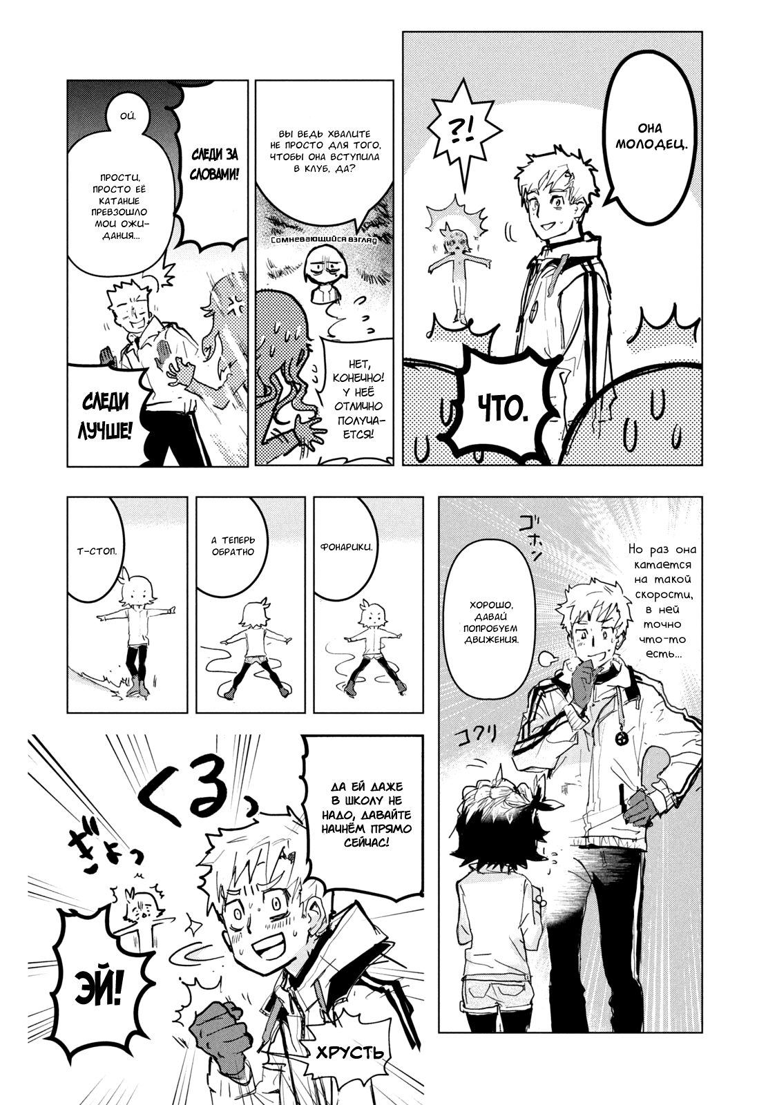 Read Medalist Manga Online