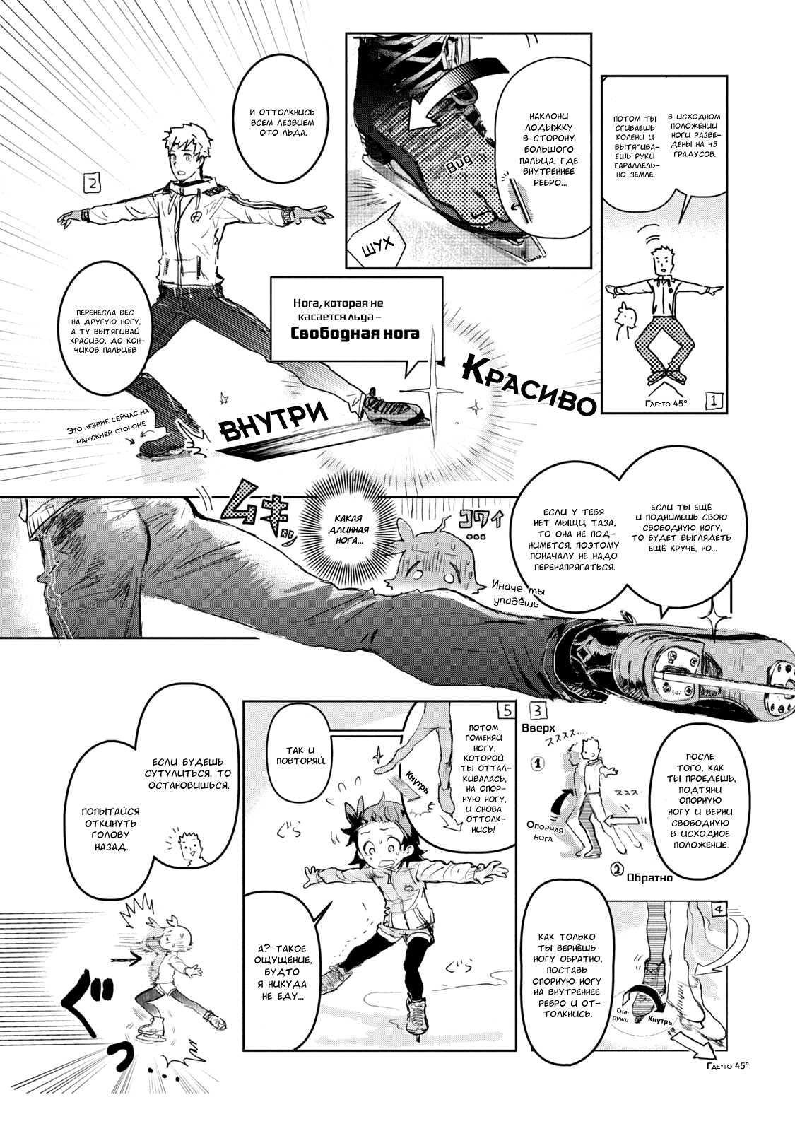 Read Medalist Manga Online