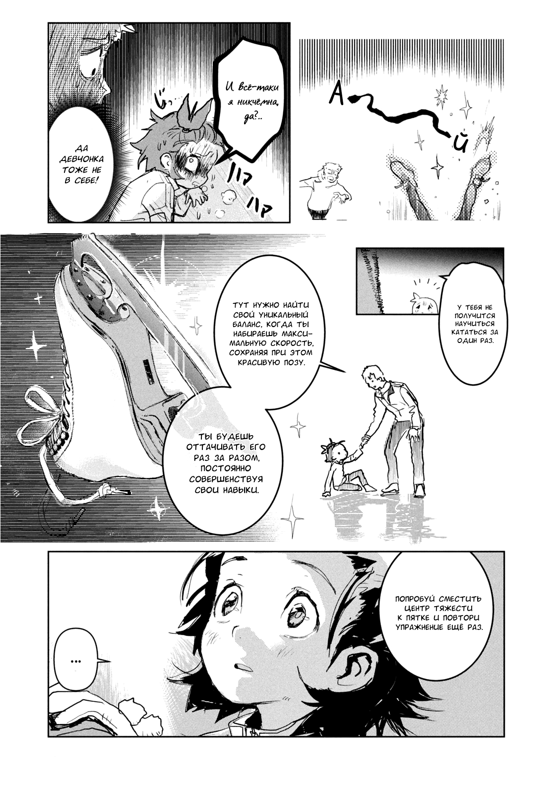 Read Medalist Manga Online