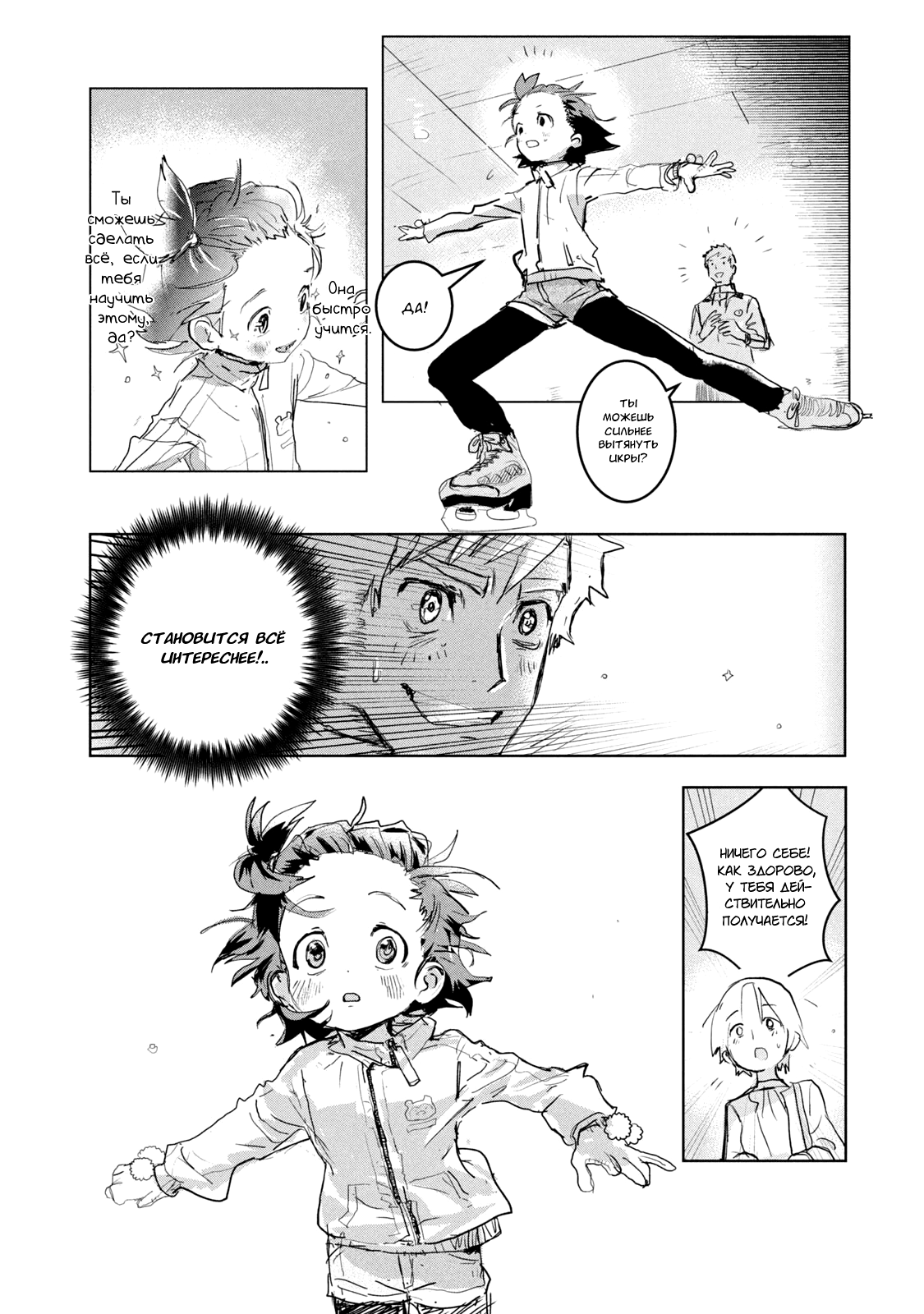 Read Medalist Manga Online