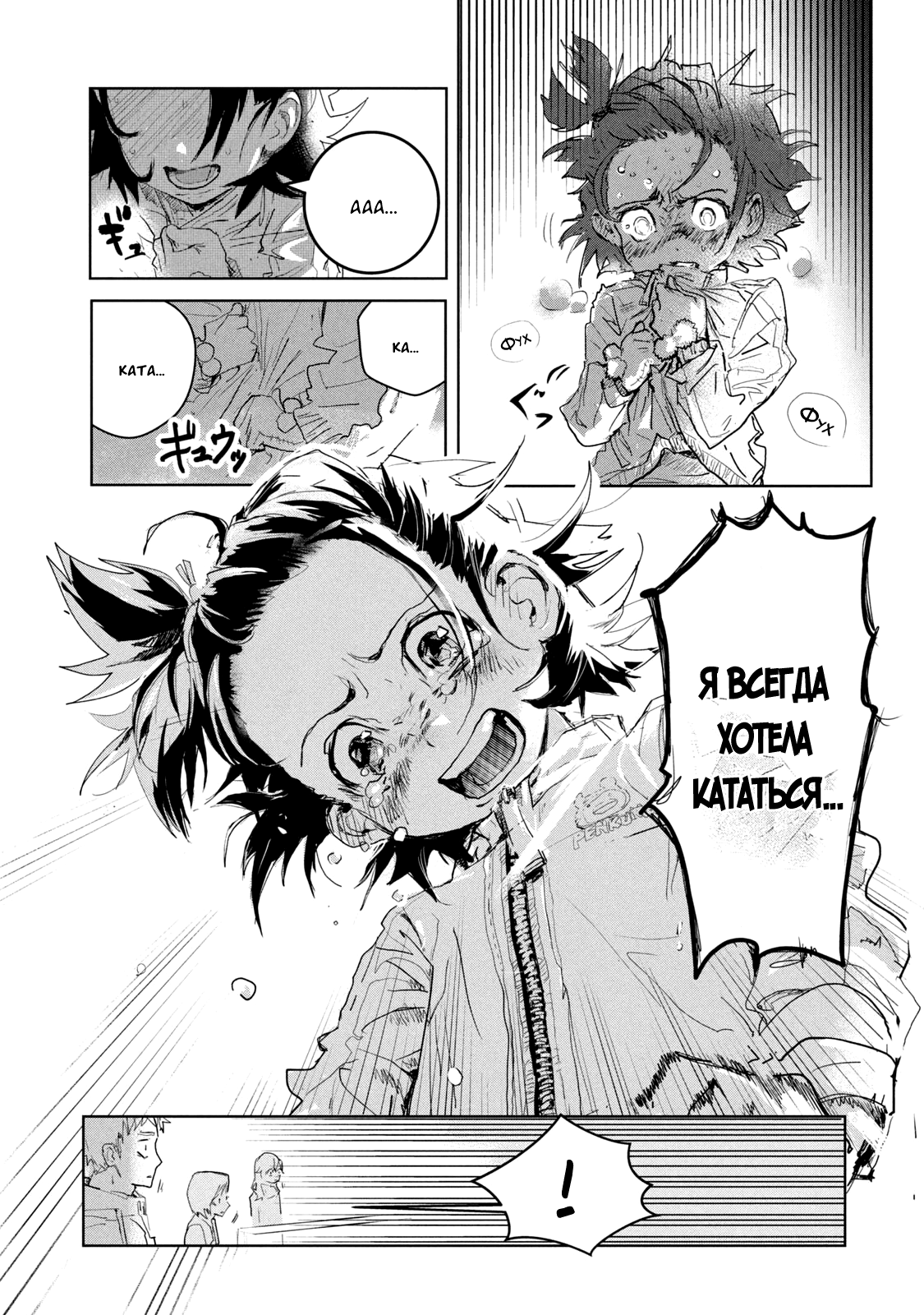 Read Medalist Manga Online