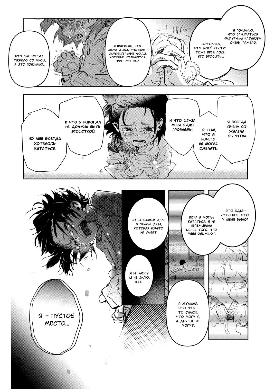 Read Medalist Manga Online