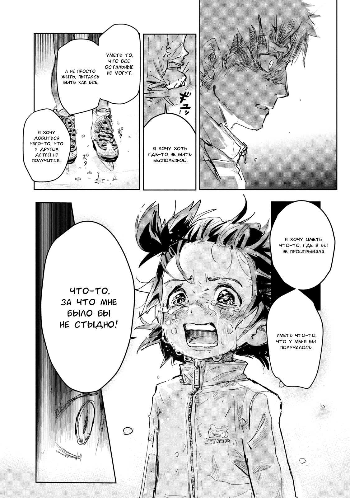 Read Medalist Manga Online