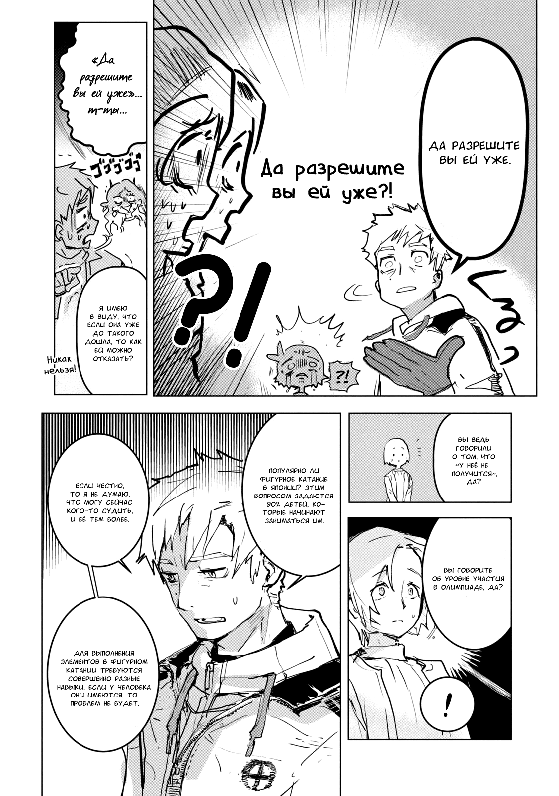 Read Medalist Manga Online