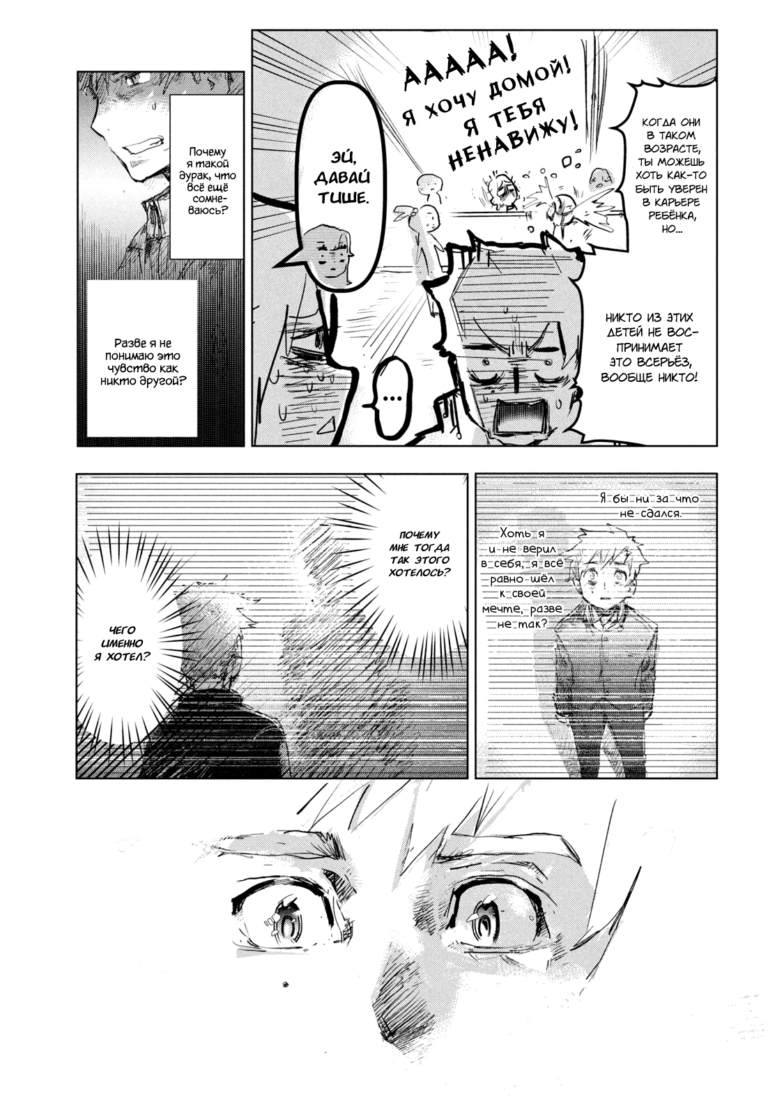 Read Medalist Manga Online