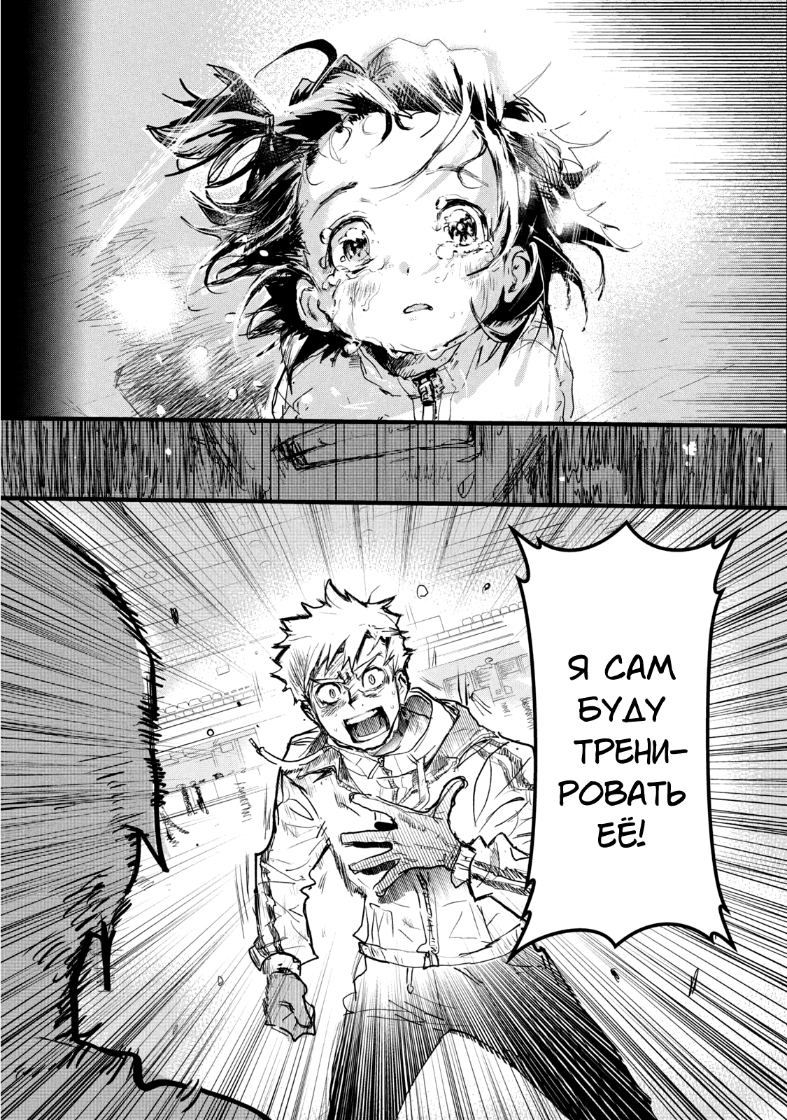 Read Medalist Manga Online